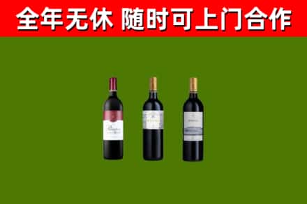 舟山烟酒回收拉菲红酒.jpg