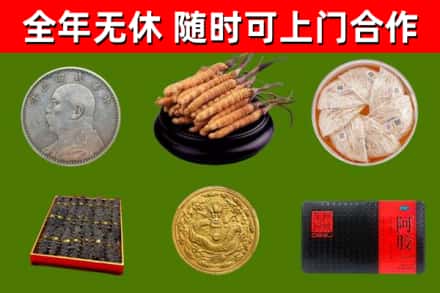 舟山烟酒回收名贵礼品.jpg